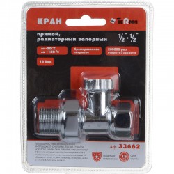 Клапан хромированный запорный для радиатора прямой 1/2" Terma