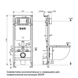 Универсальная рамная пневматическая инсталляция Iddis для подвесного унитаза Profix Air