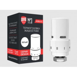 Термоголовка жидкостная ROYAL THERMO Design М30х1,5 (белый)